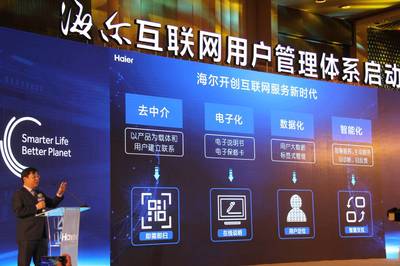 以用戶為中心 海爾首創(chuàng)互聯(lián)網(wǎng)用戶管理體系 打造智能服務(wù)新體驗(yàn)