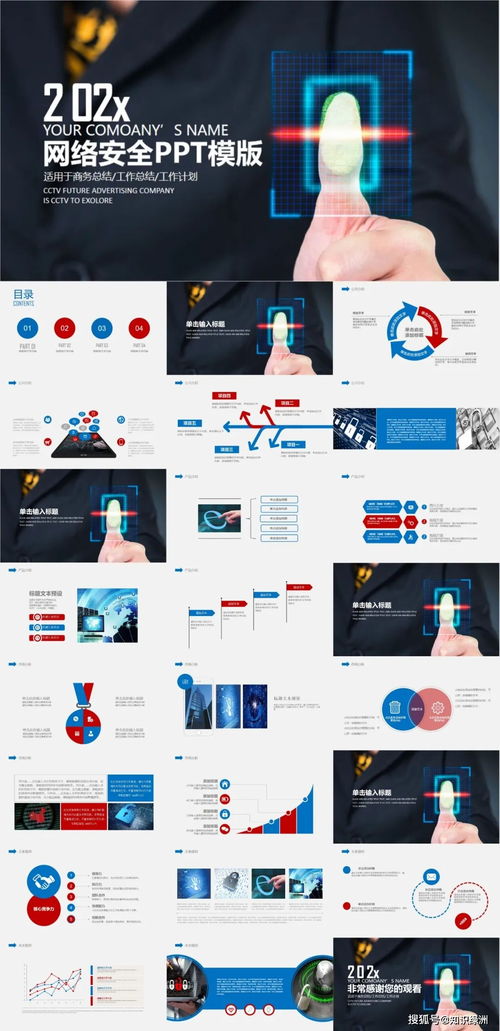 66套互聯(lián)網(wǎng)科技PPT模板 賦能數(shù)據(jù)時代，展現(xiàn)互聯(lián)網(wǎng)數(shù)據(jù)服務(wù)價值